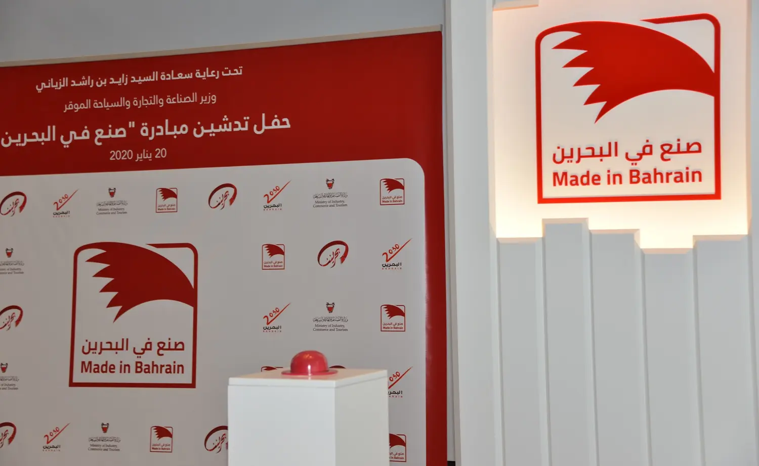 Manal Dhahi Recognized as an Official MOIC-Authorized Professional Body